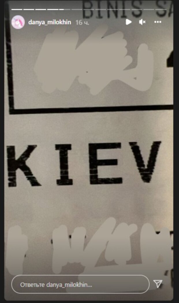 Милохина не пустили в Украину. Фото: Инстаграм/Даня Милохин dqxikeidqxidqrant