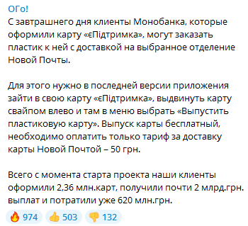 Банки начинают выпускать пластиковые карты для еПоддержки dqxikeidqxidqeant