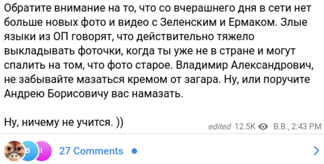 Зеленский Сейшелы отдых отпуск Ермак Зеленская Береза Зеленский Сейшелы