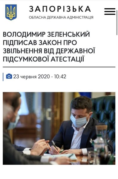 Зеленский фото снимок совещание Банковская Офис президента Зеленский фотография