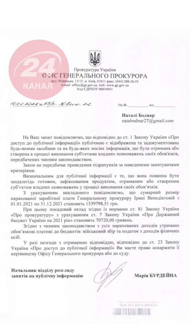 Венедіктова dqxikeidqxitzant