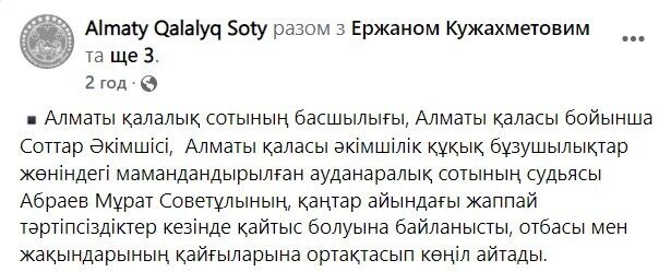 Скриншот поста