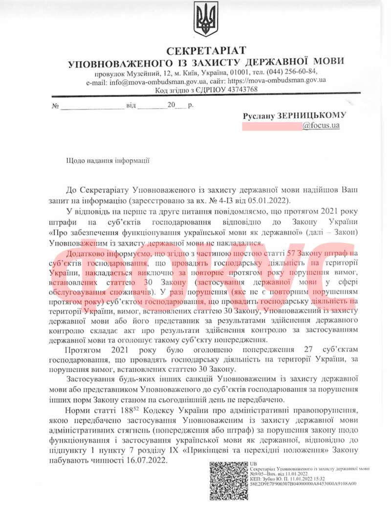 Штрафы за нарушение языкового законодательства в 2021 году dqxikeidqxidqrant