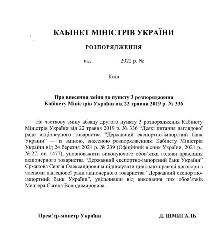 Розпорядження уряду dqxikeidqxiqdzant