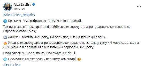 Украина - в пятерке стран, экспортирующих больше всего агропродовольственных товаров в ЕС 02
