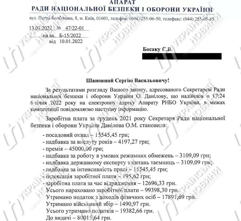 СНБО - о Данилове. Фото: Украинские новости