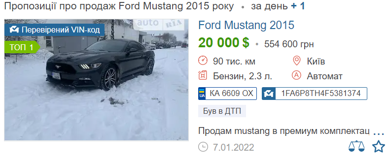 В Коростене из-за непогоды влетел в столб дорогущий Ford Mustang: видео элитного ДТП