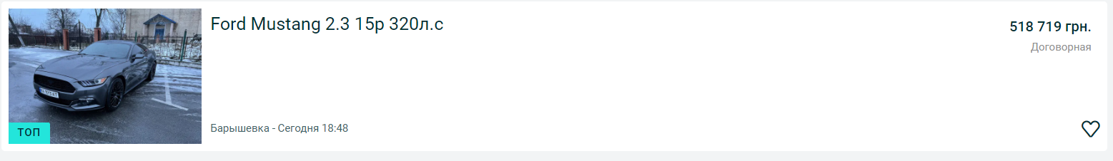 В Коростене из-за непогоды влетел в столб дорогущий Ford Mustang: видео элитного ДТП