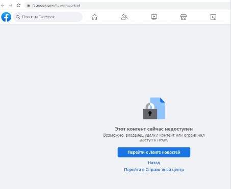 Фейсбук заблокував сторінку російської делегації Фейсбук заблокував сторінку російської делегації dqxikeidqxidqeant