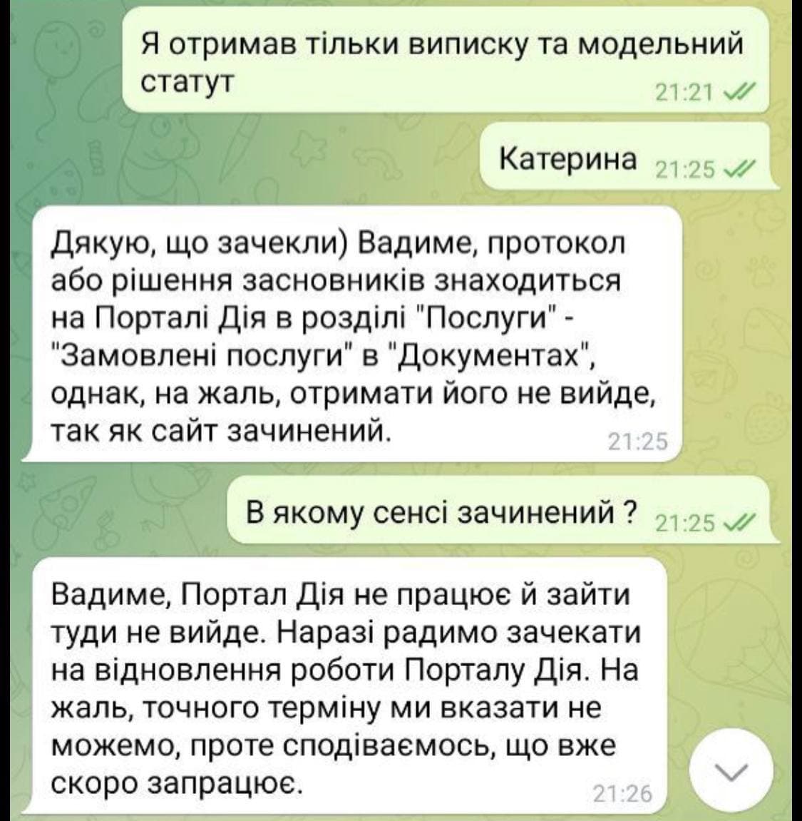 СБУ закрыла портал