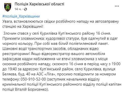 Полиция просит помощи в поиске преступника dqxikeidqxidqeant