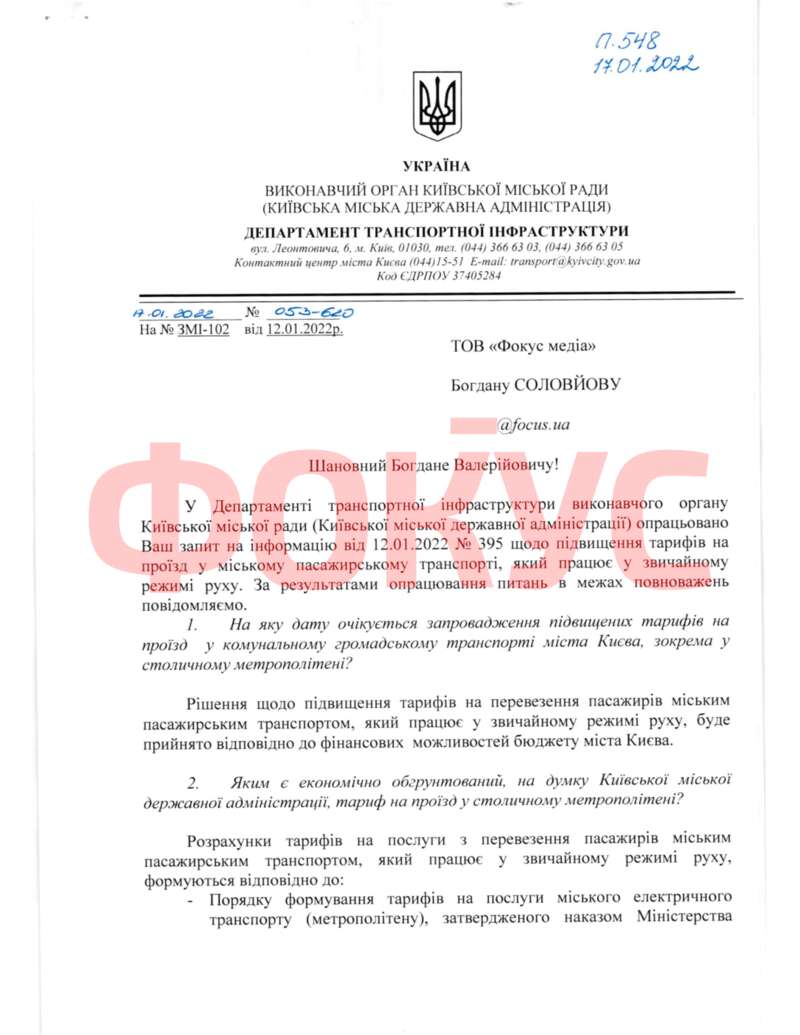 Метро тарифы dqxikeidqxidqrant