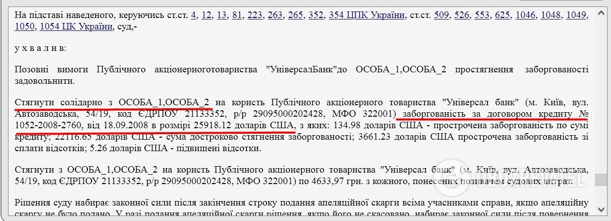 В 2019 году суд постановил взыскать с Холодных почти 730 тысяч гривен