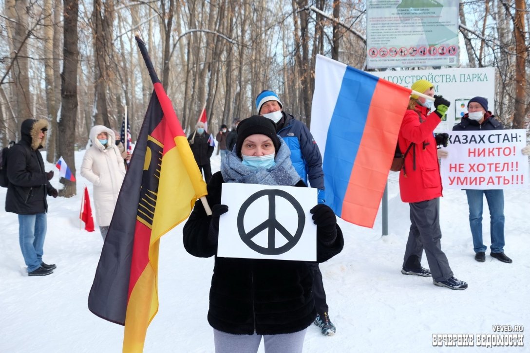 ативоенная акция