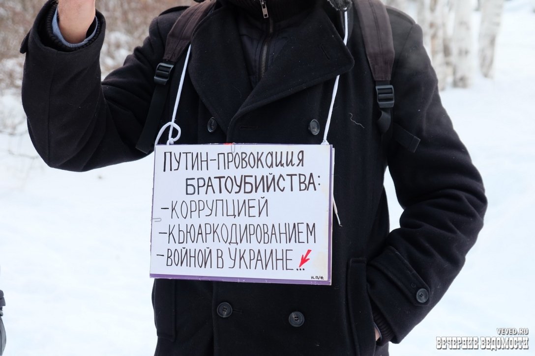 антивоенный митинг