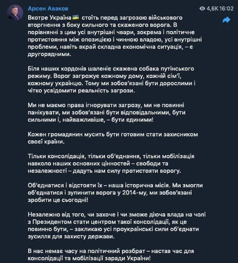 Аваков после суда над Порошенко призвал политиков объединиться - фото 1 dqxikeidqxidqrant