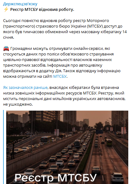 Госспецсвязи - о страховых полисах. Скриншот сообщения dqxikeidqxidqrant