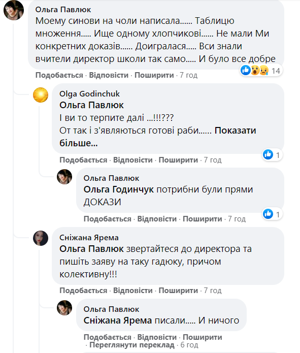 На Закарпатье учительница на уроке унижала и била мальчика. Скандал привел к увольнению dqxikeidqxidqrant