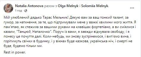 Антонова поделилась воспоминаниями о Мельнике dqxikeidqxidqrant