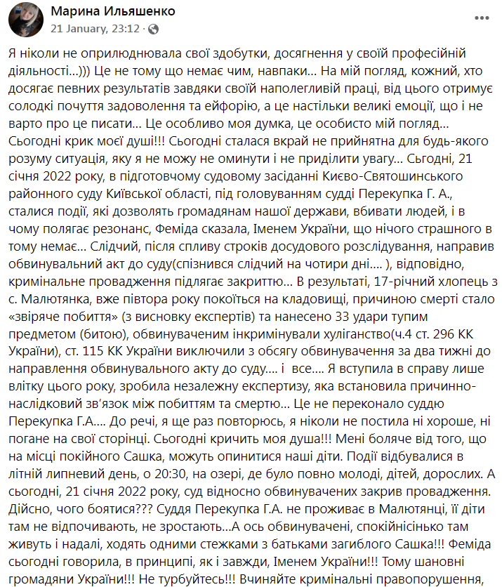 Пост адвоката