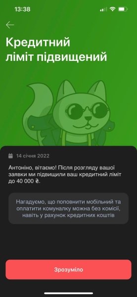 Monobank повысил кредитный лимит dqxikeidqxidqrant