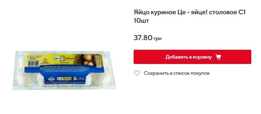 В Auchan цена 37,8 грн