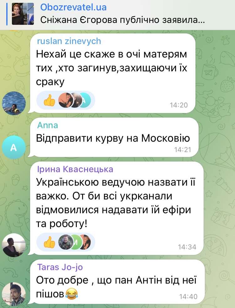 Комментарии под новостью о заявлении Снежаны Егоровой dqxikeidqxidqeant