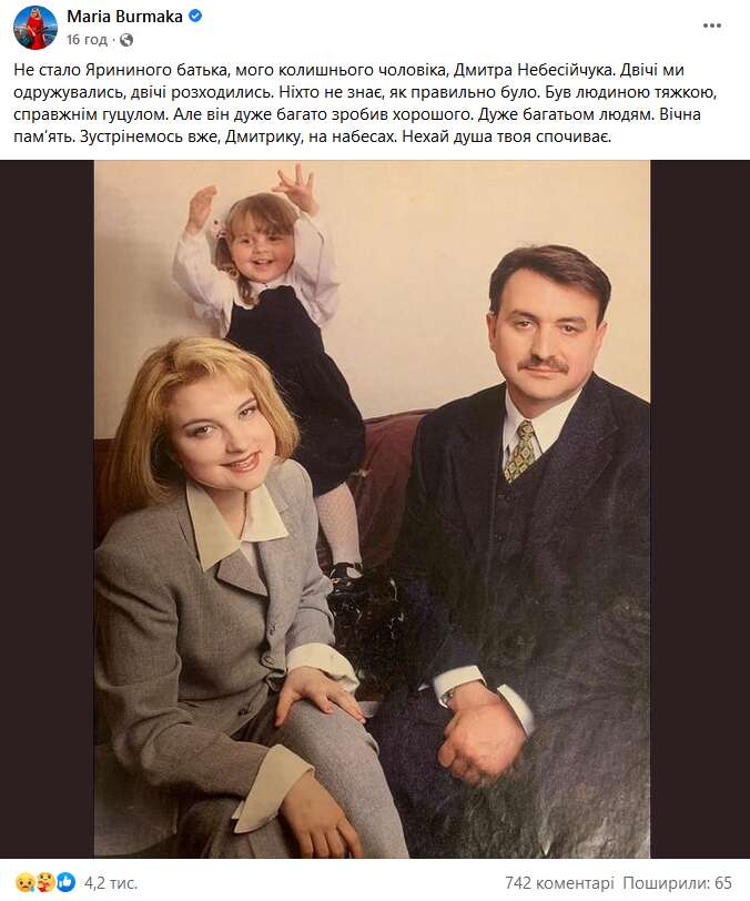 Бурмака с бывшим мужем и дочерью dqxikeidqxidqrant