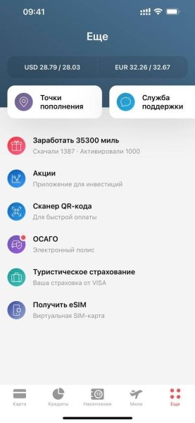 Скриншот приложения Monobank с заниженным курсом доллара Monobank dqxikeidqxidqeant