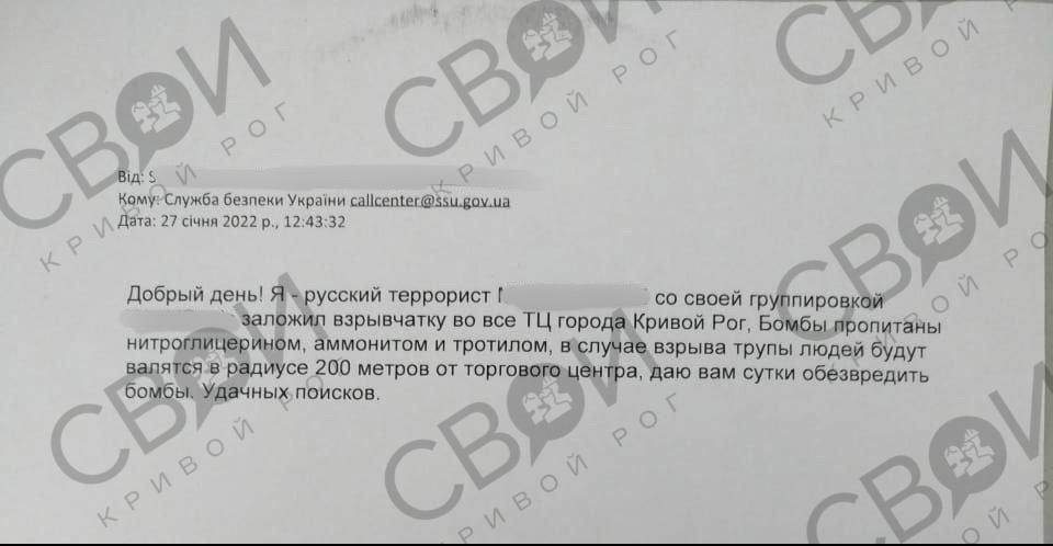 Невідомий повідомив про замінування торгових центрів у Кривому Розі Невідомий повідомив про замінування торгових центрів у Кривому Розі dqxikeidqxidqrant