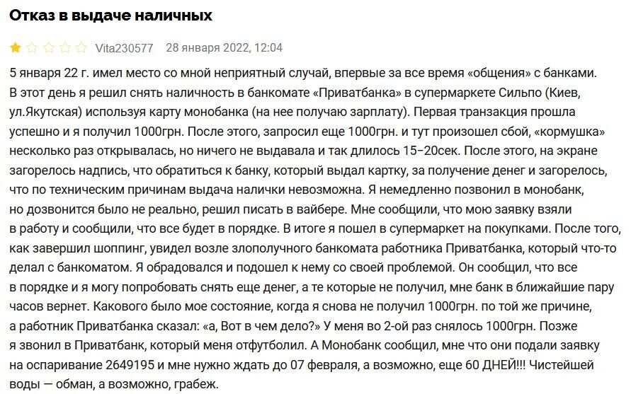 Жалоба Vita230577 dqxikeidqxidqrant