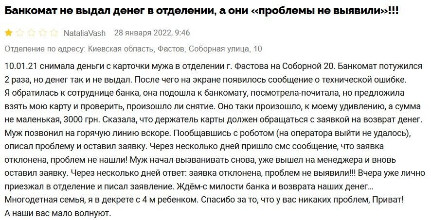 Жалоба NataliaVash