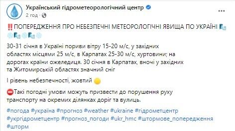 В Украине ухудшится погода
