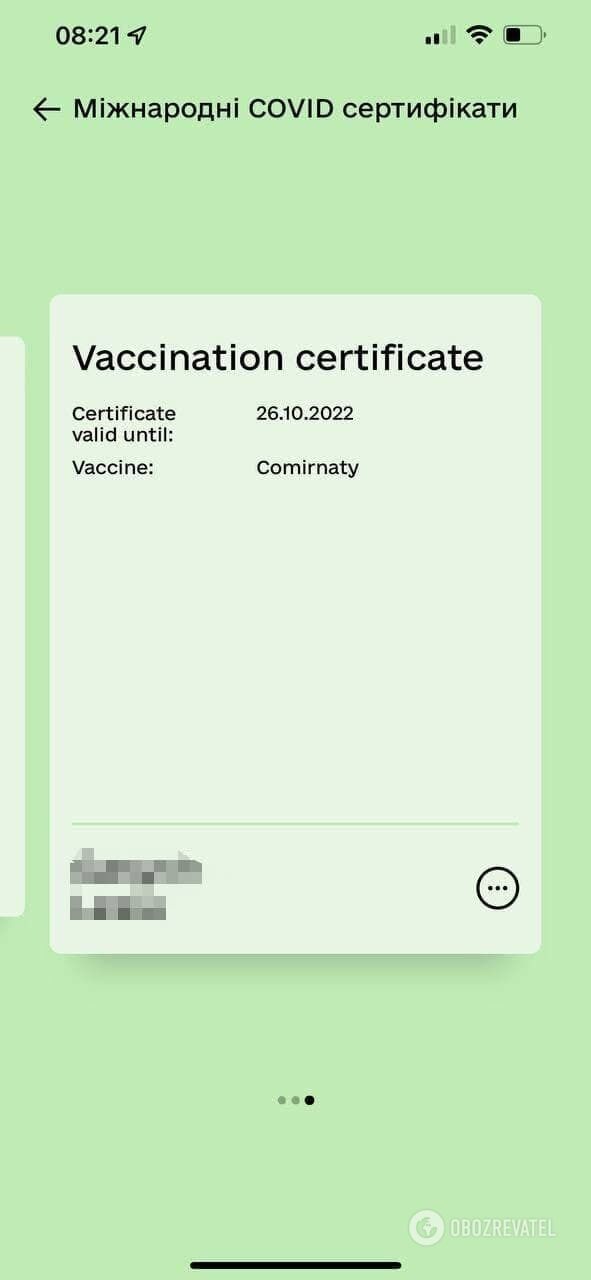 В обновленном сертификате изменен срок его действия на 270 дней dqxikeidqxidqrant