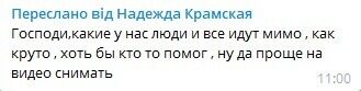 Пользователи сети отреагировали на нападение собак в Днепре