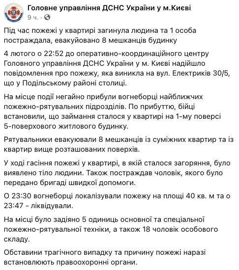 В Киеве из-за пожара в многоэтажке погиб мужчина. Фото dqxikeidqxidqrant