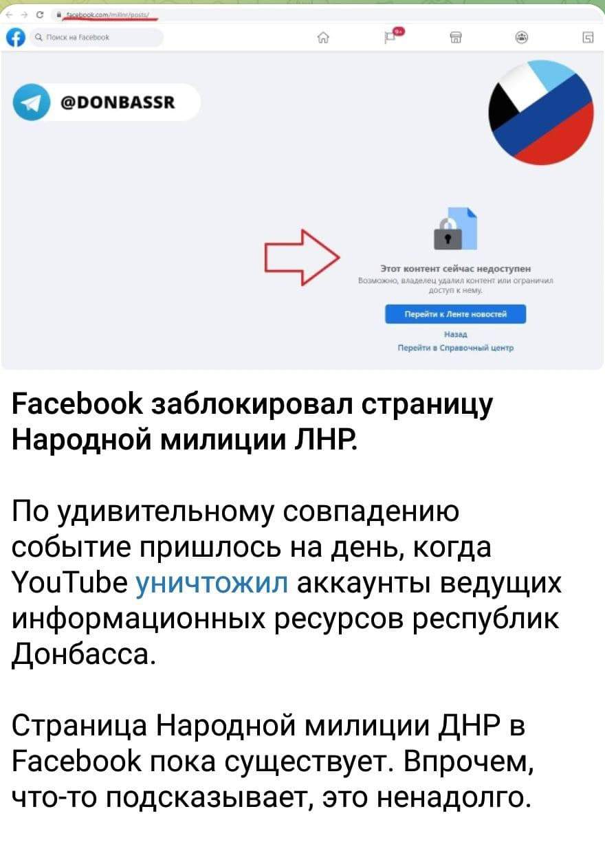 заблокували бойовиків у фейсбуку заблокували бойовиків у фейсбуку dqxikeidqxiqdzant