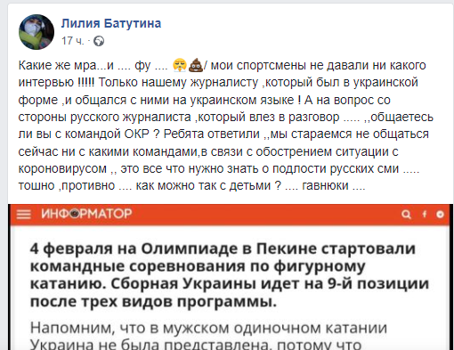 Лилия Батутина рассказала о ситуации