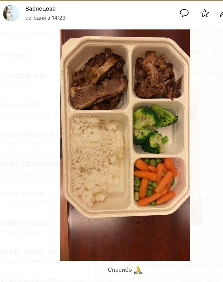 Лере Васнецовой изменили меню