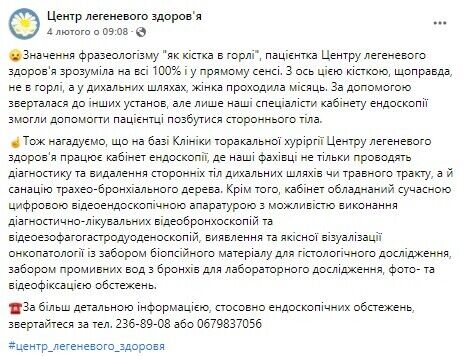 Медики рассказали о ситуации с пациенткой
