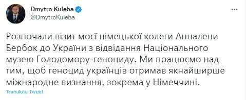 Глава МИД Германии прибыла в Украину