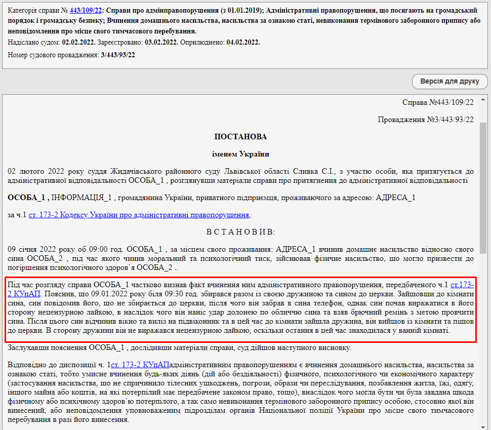 Решение суда. dqxikeidqxidqeant