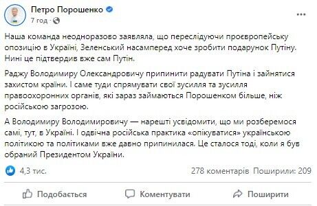 Порошенко посоветовал Путину прекратить "заботиться" об украинской политике dqxikeidqxidqrant