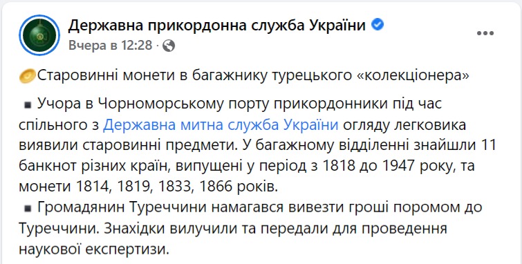 скрин с Facebook dqxikeidqxidqeant