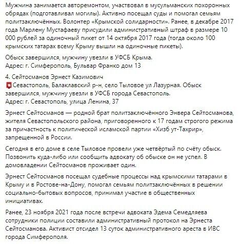 Задержаны четыре человека