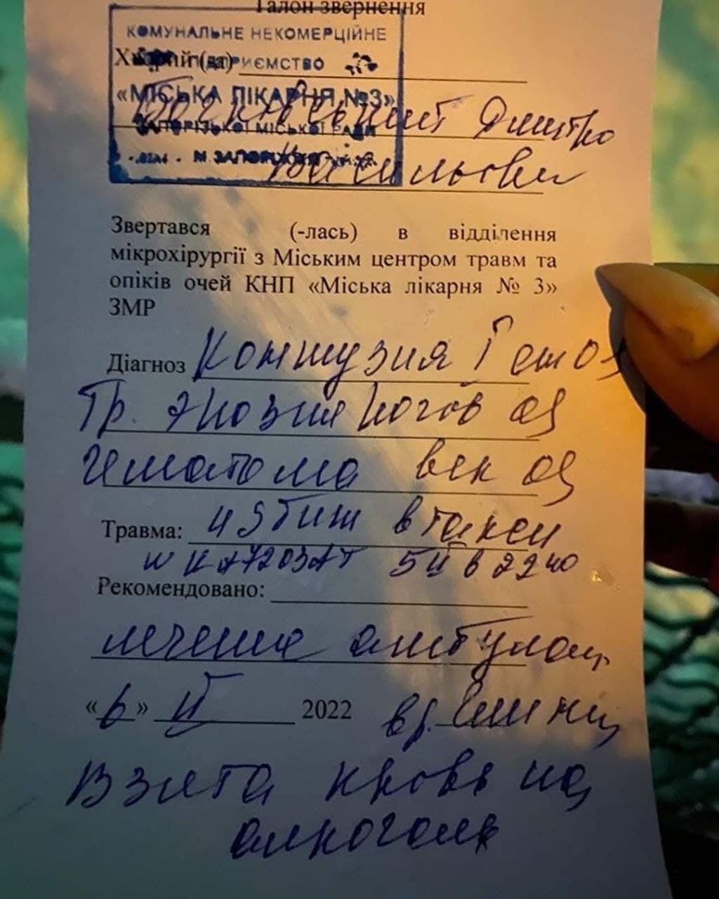 Пострадавший обращался в больницу dqxikeidqxixdant