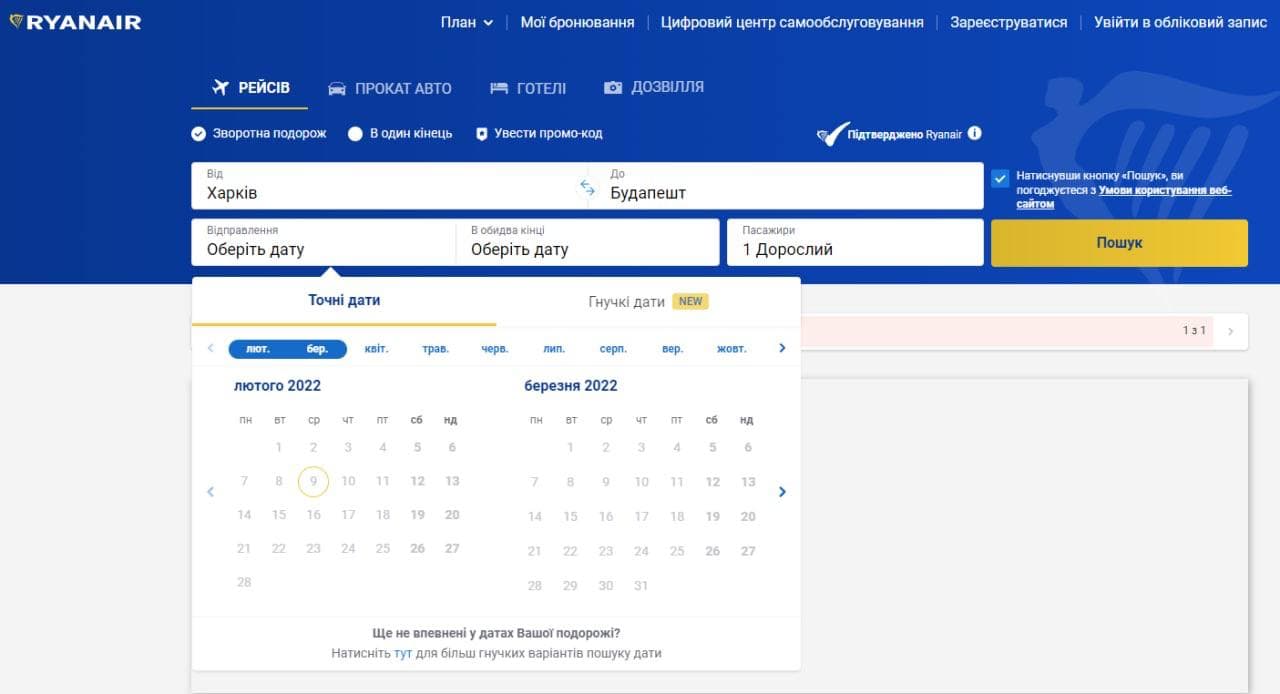 Лоукостер Ryanair остановил продажу билетов на все рейсы из Харькова и Херсона dqxikeidqxidqrant