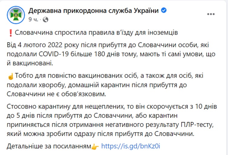 скрин с Facebook dqxikeidqxidqeant