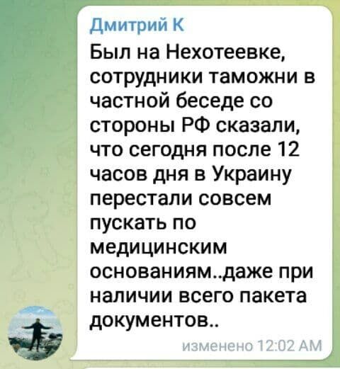Россияне жалуются на отказ въезда в Украину dqxikeidqxidqrant