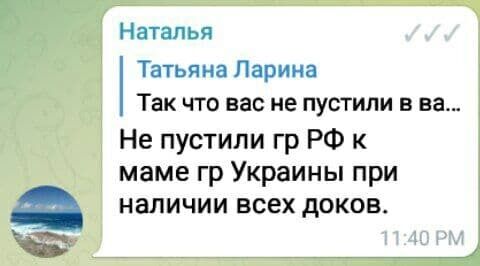 Жалобы россиян